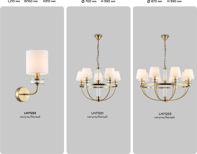 Бра Ambrella LH71255