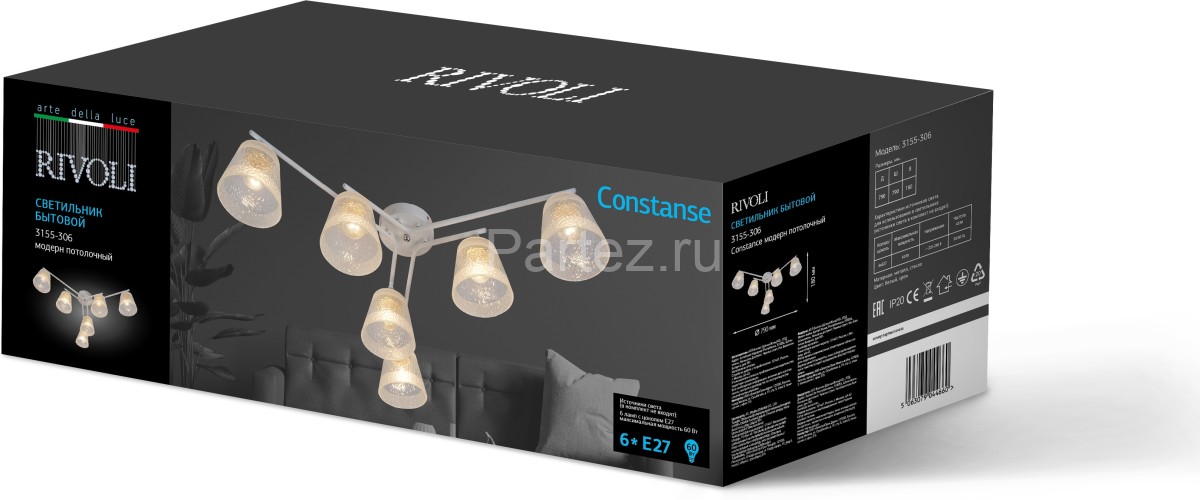 Потолочная люстра Rivoli 3155-306