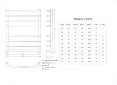 Полотенцесушитель электрический ДВИН R Primo Electro лесенка 80/50, ТЭН справа, полированный (462708