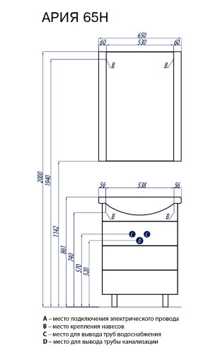 Тумба под раковину AQUATON Ария 65 Н белая (1A123401AA010)