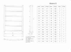 Полотенцесушитель водяной ДВИН R лесенка 60/50, полированный (4627087853969)