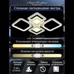 Потолочная люстра Natali Kovaltseva LED LAMPS 81191