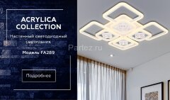 Потолочная люстра Ambrella FA289