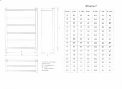 Полотенцесушитель электрический ДВИН FJ Electro лесенка с полкой 100/50, ТЭН справа, полированный (4