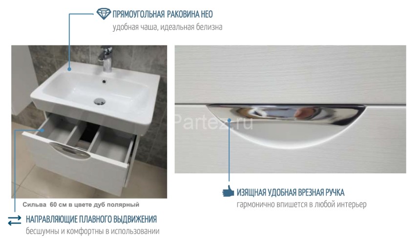 Тумба под раковину AQUATON СИЛЬВА 60 напольная, Дуб Полярный (1A211801SIW70)