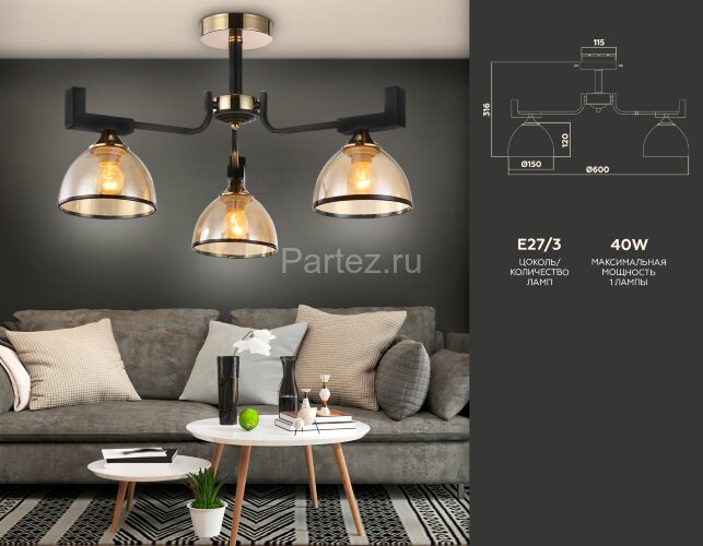 Потолочная люстра Ambrella TR9098