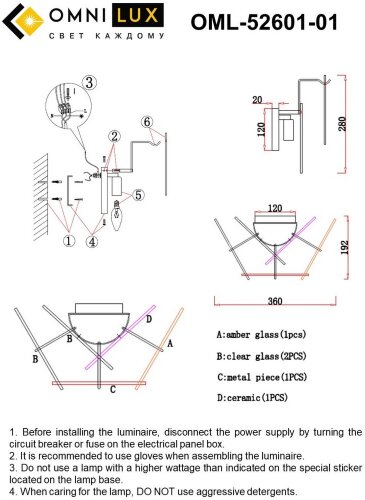 Бра Omnilux OML-52601-01