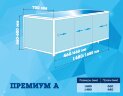 Экран для ванны Метакам ПРЕМИУМ А 1,68 алюминиевый карска, белый (ЭПS_004496)