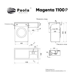 Комплект тумба с раковиной AZARIO Magenta 110 правая под стиральную машину (46) белая (CS00079140)