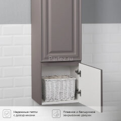 Пенал подвесной Итана Verona 40 400х300х1600 Смоки софт (CS00083291)