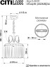 Подвесная люстра Citilux CL335131