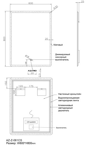 Зеркало AZARIO Lucia 600х800 с подсветкой, сенсорный выключатель с функцией диммера (AZ-Z-061CS)