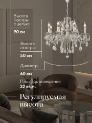 Подвесная люстра Мелодия Света 000023792