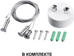 Подвесной светильник Novotech 358869