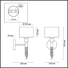 Бра Lumion 4516/1W