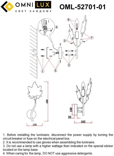 Бра Omnilux OML-52701-01