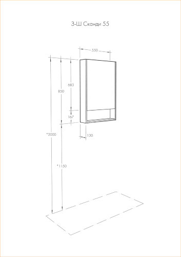 Зеркало-шкаф AQUATON Сканди 55 дуб верона (1A252102SDB20)
