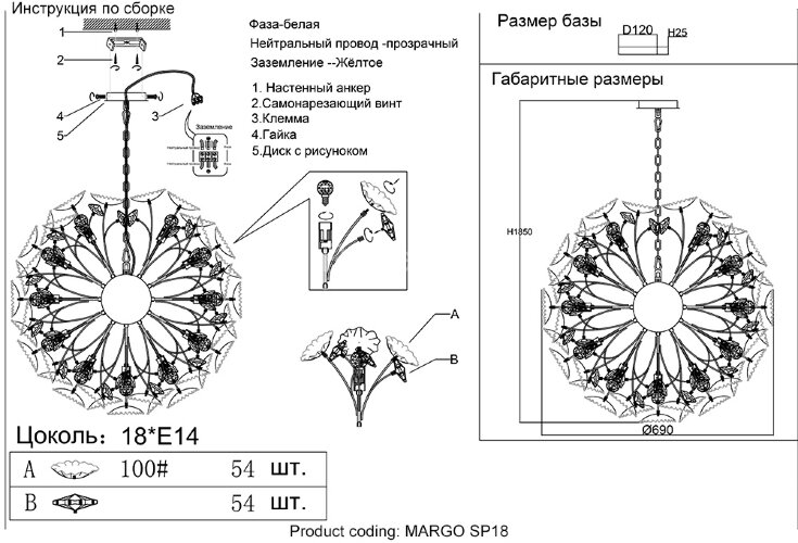 Подвесная люстра Crystal Lux MARGO SP18