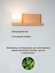 Бра Мелодия Света 000031280