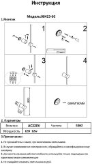 Настенный светильник Kink Light 08423-100,29(4000K)