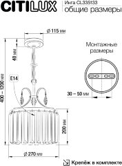 Подвесная люстра Citilux CL335133