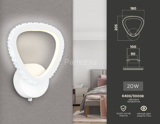 Бра Ambrella FA9557