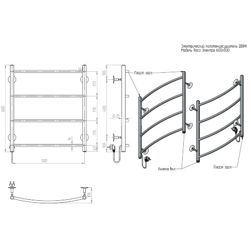 Полотенцесушитель электрический ДВИН R Electro Eco лесенка 60/50, полированный (4627162894184)