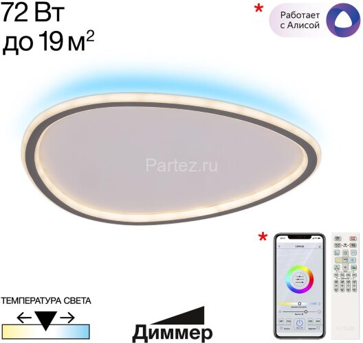 Потолочный светильник Citilux CL215B251E
