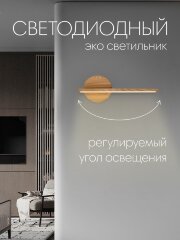 Бра Мелодия Света 000050620