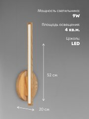 Бра Мелодия Света 000050620