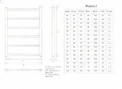 Полотенцесушитель электрический ДВИН J Electro лесенка 80/50, ТЭН справа, полированный (462708590288