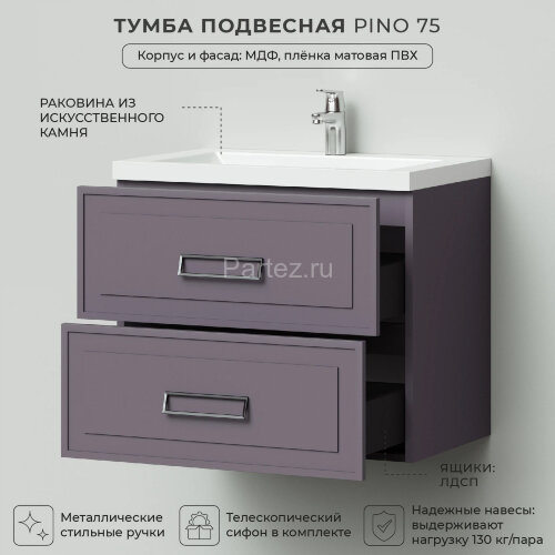 Комплект тумба Итана Pino 75 (744х474х640) подвесная, с раковиной Alisa 75, блэкберри (CS00090020)