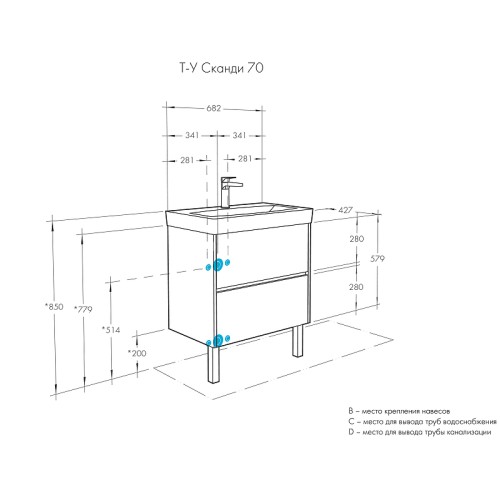 Тумба под раковину Aquaton Сканди 70 682x579x427 подвесная, белая (1A251801SD010)