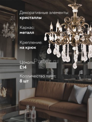 Подвесная люстра Мелодия Света 000026002