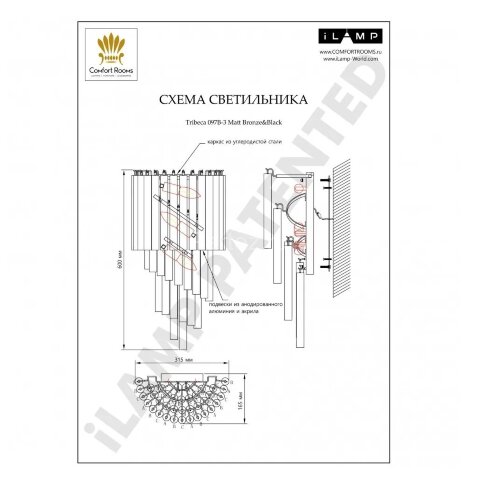 Бра iLamp 097B-3 matt bronze&black